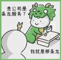 麒麟区国尊烟酒商行