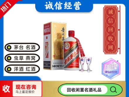麒麟区回收飞天茅台酒