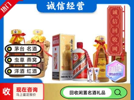 麒麟区回收茅台酒