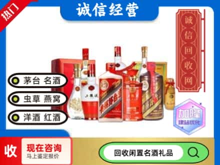 麒麟区回收名酒
