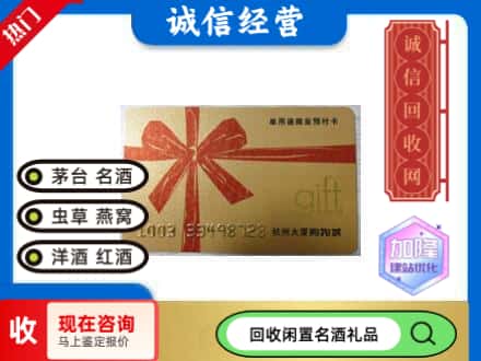 麒麟区回收大厦卡