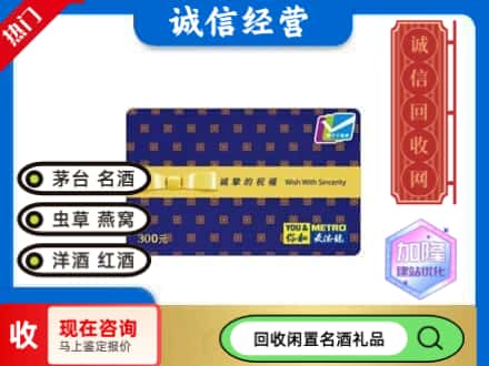 麒麟区回收麦德龙购物卡