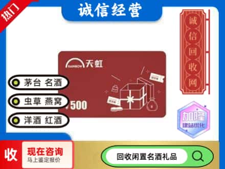 麒麟区回收天虹卡