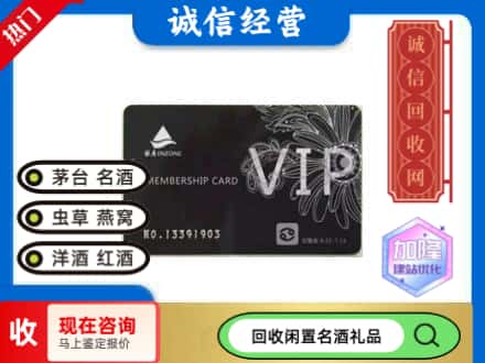 麒麟区回收银座商场卡