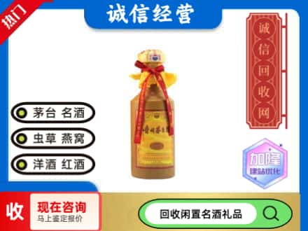 麒麟区回收十五年茅台酒