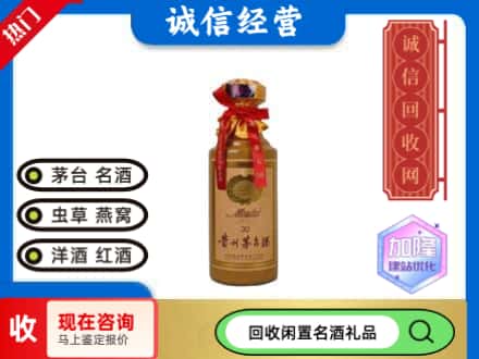 麒麟区回收三十年茅台酒
