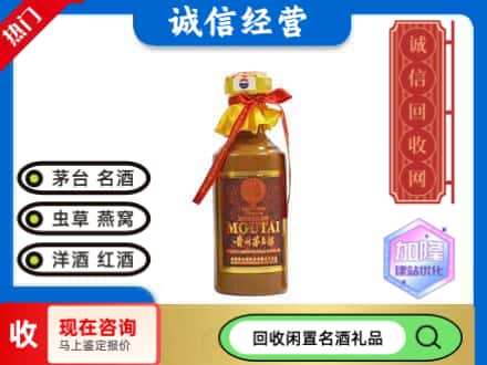 麒麟区回收五十年茅台酒