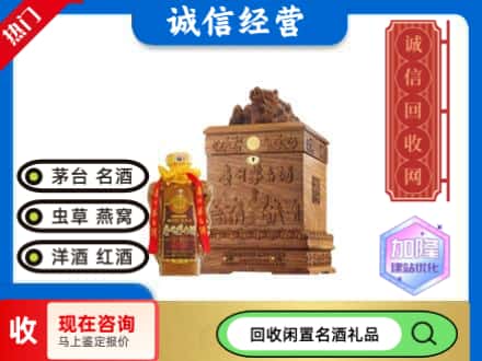 麒麟区回收八十年茅台酒
