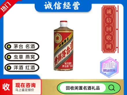 麒麟区回收地方国营茅台酒
