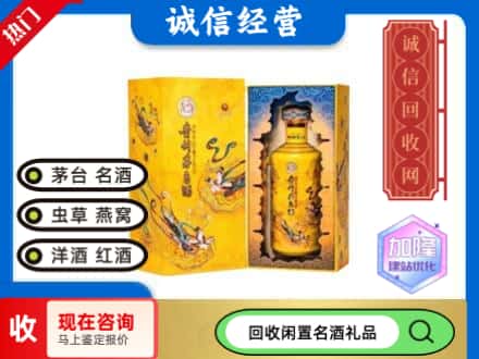 麒麟区回收散花茅台酒